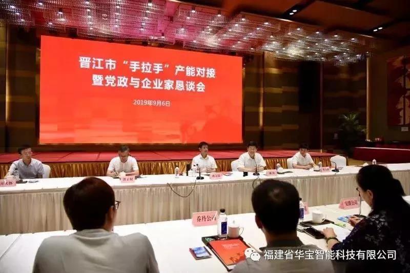 全市“手拉手”，引領(lǐng)華寶走向智能制造新高度